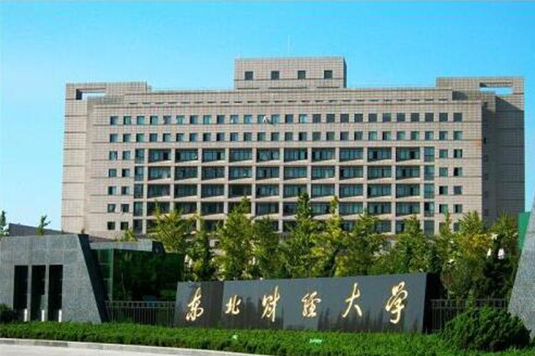 东北财经大学