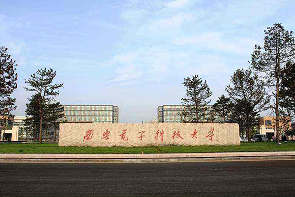 西安电子科技大学