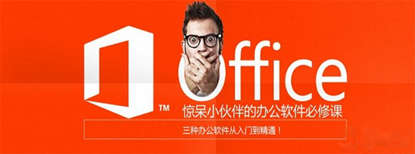 德孚教育办公软件快速包会班职场精英班开始报名啦