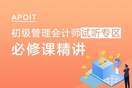 CNMA必修课精讲