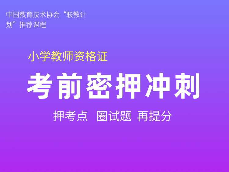 考前密押冲刺