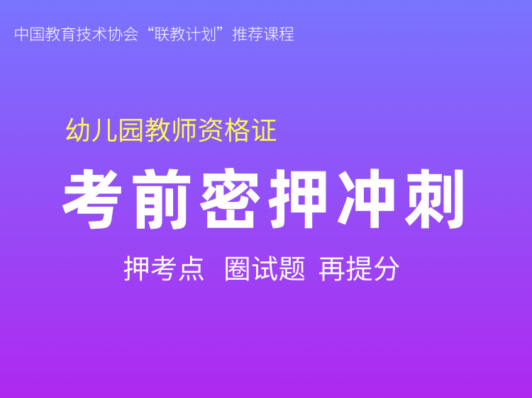 考前密押冲刺