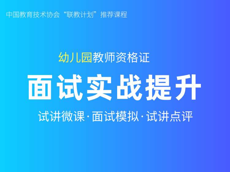 面试实战提升