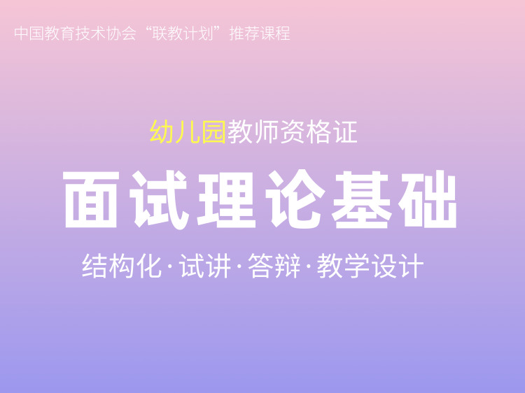 面试理论基础